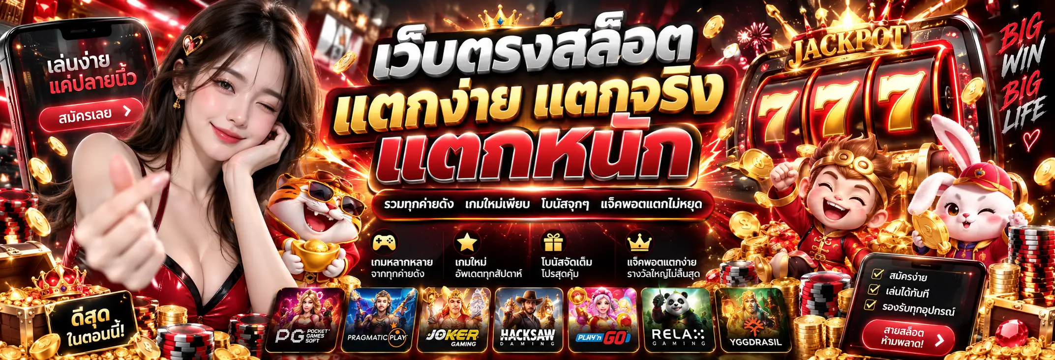 BEO555 เว็บตรงรวมสล็อต คาสิโนสด บาคาร่า และกีฬาออนไลน์
