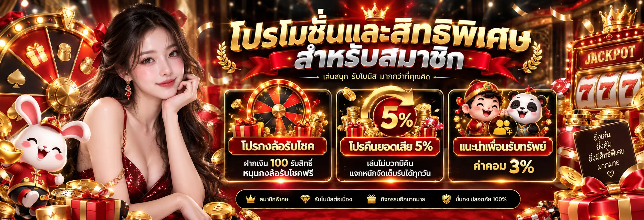BEO555 รวมโปรโมชั่นสล็อต คาสิโน และกีฬาออนไลน์
