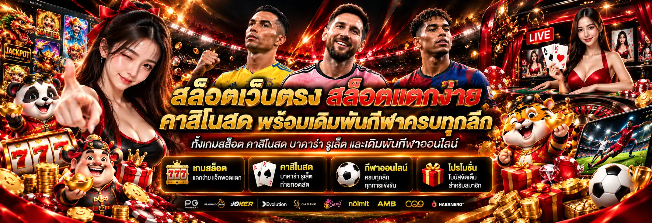 BEO555 สล็อต คาสิโนสด บาคาร่า พร้อมระบบใช้งานผ่านมือถือ