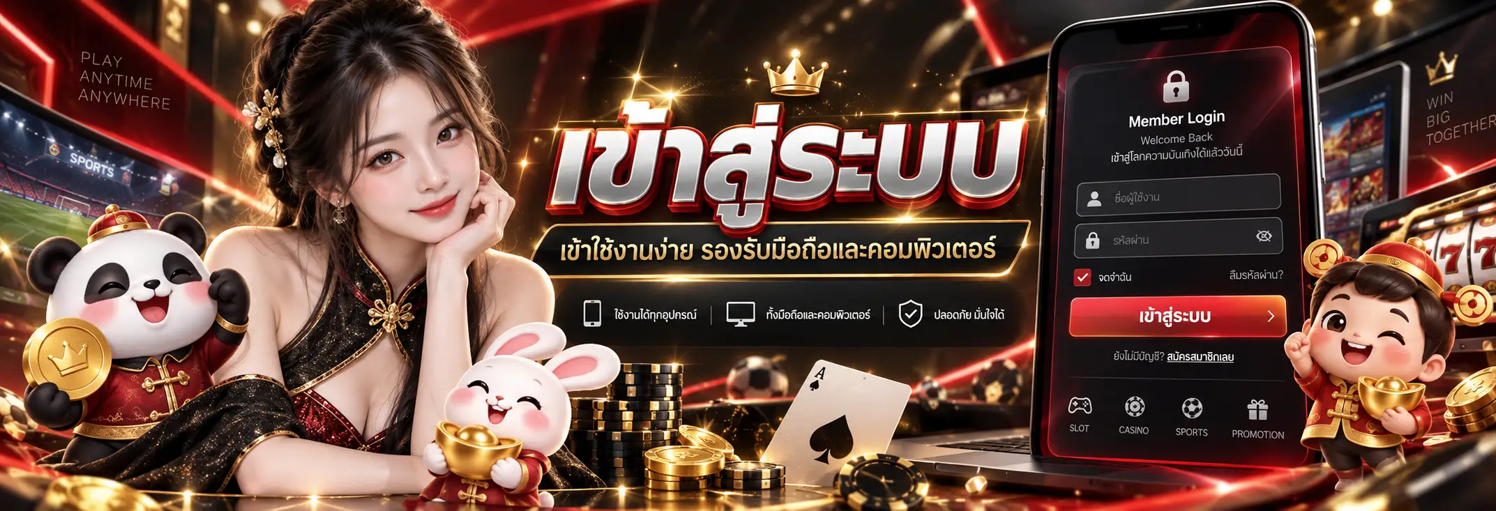 BEO555 สล็อตแตกง่าย คาสิโนสด และเดิมพันกีฬาออนไลน์ครบทุกลีก